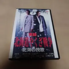 ドキュメント・九州任侠界 クライシス21 DVD 溝下秀男 - メルカリ
