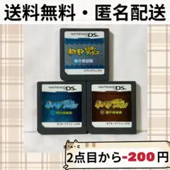 ソフトのみ ポケモン不思議のダンジョン 青の救助隊 時の探検隊 闇の探検隊 DS