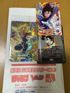 Vジャンプ1月号　全員応募者サービス