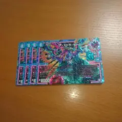 ア・ストラ・ゼーレ　シークレット　４枚セット