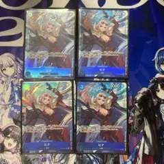 RAISE A SUILEN チェチュ クリティカルトリガー 4枚 - メルカリ