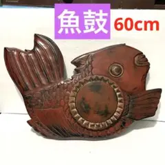 木製 自在鉤 鯉 竹筒 長さ130㎝ 鯉全長40㎝ほど - メルカリ