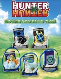 2026年最新】HUNTER×HUNTERガチャポンコレクションの人気アイテム