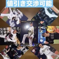 プロ野球チップス　山本由伸　サインカード　まとめ売り　出品期間未定