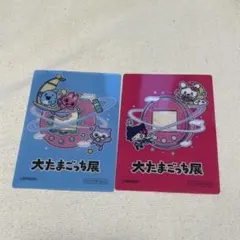 大たまごっち展　来場者特典　アクリルカード