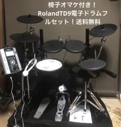 2026年最新】roland 電子ドラム タムの人気アイテム - メルカリ