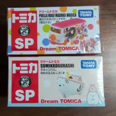 2026年最新】すみっこぐらし トミカの人気アイテム - メルカリ