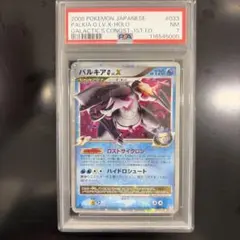 2026年最新】Pokemon Card Game カード名：パルキアGLV.X ポケモン