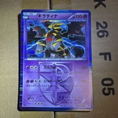 ギラティナ　キラキラ付　ポケモンカードゲーム ロケット団 ギラティナ キラキラ付 ポケモンカードゲーム ロケット団 - メルカリ