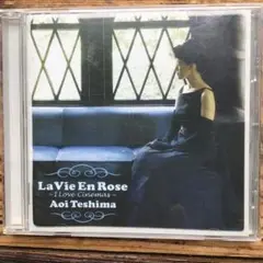 手嶌葵　 La Vie En Rose