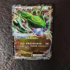 タ*ケ様 レックウザ EX XYD 005/018 バトルデッキ60 ２枚セット レックウザEX [XYD 005/018]バトルデッキ60「メガレックウザEX