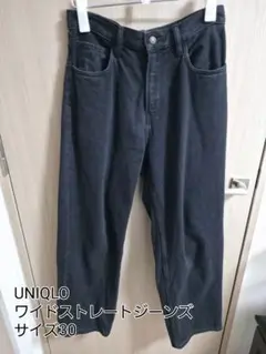 UNIQLO ワイドストレートジーンズ サイズ30 ダークグレー
