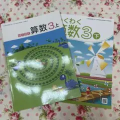 2026年最新】わくわく算数4上の人気アイテム - メルカリ