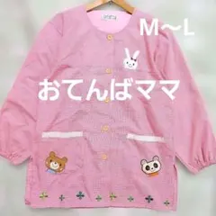 おてんばママ　スモック　ピンク　 保育士 　介護士　割烹着　M～L