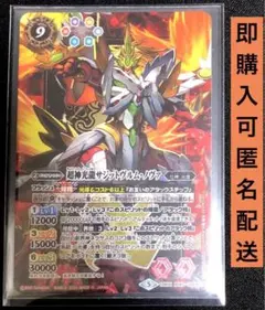 バトスピ 超神光龍サジットヴルムノヴァ Amazon.co.jp: バトルスピリッツ BS60/BS47-10thX01 超神光龍
