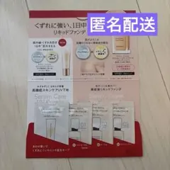 KISSME FERME キスミー ファンデーション 化粧下地 サンプルセット