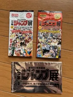 ジャンプ展 オールスターカードコレクションパック Vol.1 新品 未開封