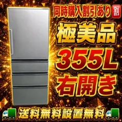 東芝　2024年製　当店大人気！　ブラックカラー　３ドア　ほぼ未使用品　極美品 東芝 2024年製 当店大人気！ ブラックカラー 3ドア ほぼ未使用品 極美