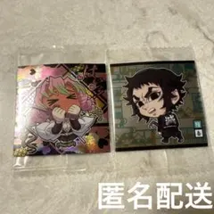 鬼滅の刃　ディフォルメシールウエハース　其ノ十四　甘露寺&獪岳