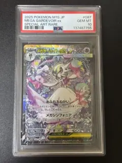 PSA10】ポケモンカード 中国語 箔押しエラー メガディアンシーex MA