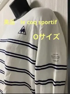 美品　le coq sportif ルコック 長袖 Tシャツ　Oサイズ