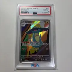 PSA10 ドロンチ AR ポケモンカード - メルカリ