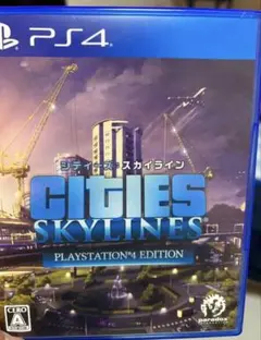 PS4 シティーズ：スカイライン PlayStation 4 EDITION