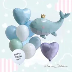 マカロン水色系風船セット　くじら　誕生日風船　記念日　100日祝い　バースデー