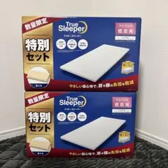 トゥルースリーパー スペシャルBOX エアフリー セブンスピロー