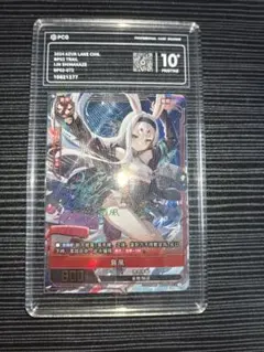 アンリミテッドヴァーサス レイチェル=アルカード SR サイン PSA10