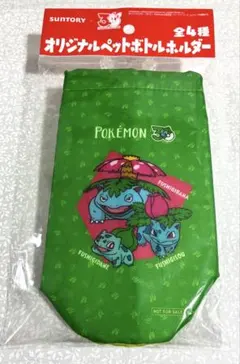 フシギダネ フシギソウ フシギバナ サントリー オリジナル ペットボトルホルダーのサムネイル