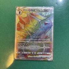 オリジンディアルガV RR ソード&シールド 拡張パック タイムゲイザー