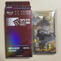 アークナイツ 2025 集成映射 通行認証SP マゼラン - メルカリ