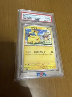 【PSA10】ピカチュウ ジムプロモ　げきとうスパーク/P ikachu