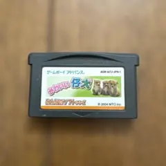 かわいい犬 ゲームボーイアドバンス