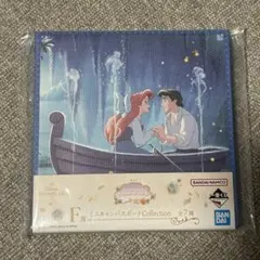 一番くじディズニープリンセスF賞アリエル
