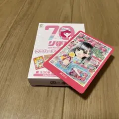 りぼん　70周年 ウエハースコレクトボックス ハニーレモンソーダ
