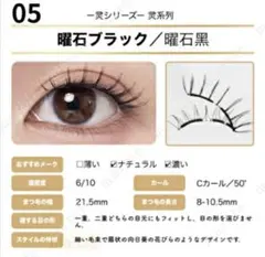 WOSADO瞬着纤羽黑色3Dマグネットつけまつ毛正規品人気TikTokSNS话题 梨花ブラックWOSADO瞬着3Dマグネットつけまつ毛正規品人気TikTokSNS