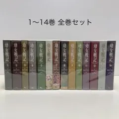 2026年最新】幼女戦記 1巻の人気アイテム - メルカリ