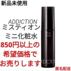 2026年最新】アディクション ミスティ オンの人気アイテム - メルカリ