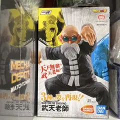2025年最新】武天 a賞の人気アイテム - メルカリ