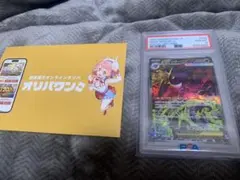 PSA10 メガゲンガーex sar