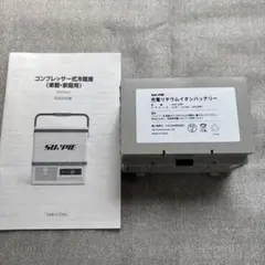 SUNPIE 充電リチウムイオンバッテリー JG02-3S6P SUNPIE 充電リチウムイオンバッテリー JG02-3S6P - メルカリ