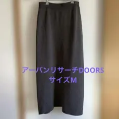 アーバンリサーチドアーズ ロングスカート