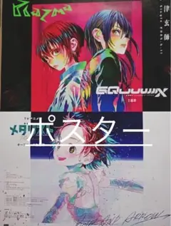 2026年最新】米津玄師 ポスターの人気アイテム - メルカリ