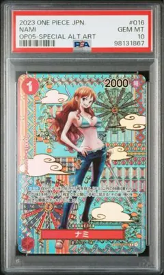 ナミSP PSA10 ナミ SR SP(スペシャルカード) OP08-106【PSA10】