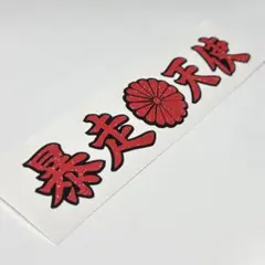 Airu♡様 リクエスト 2点 まとめ商品