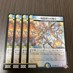 【即日発送】アンリミテッドアヴァラルド　地獄帰りの騎士　4枚