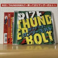 RIZE / THUNDERBOLT～帰ってきたサンダーボルト～