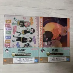 【SPY×FAMILY】一番くじ　H賞クリアファイル2枚セット